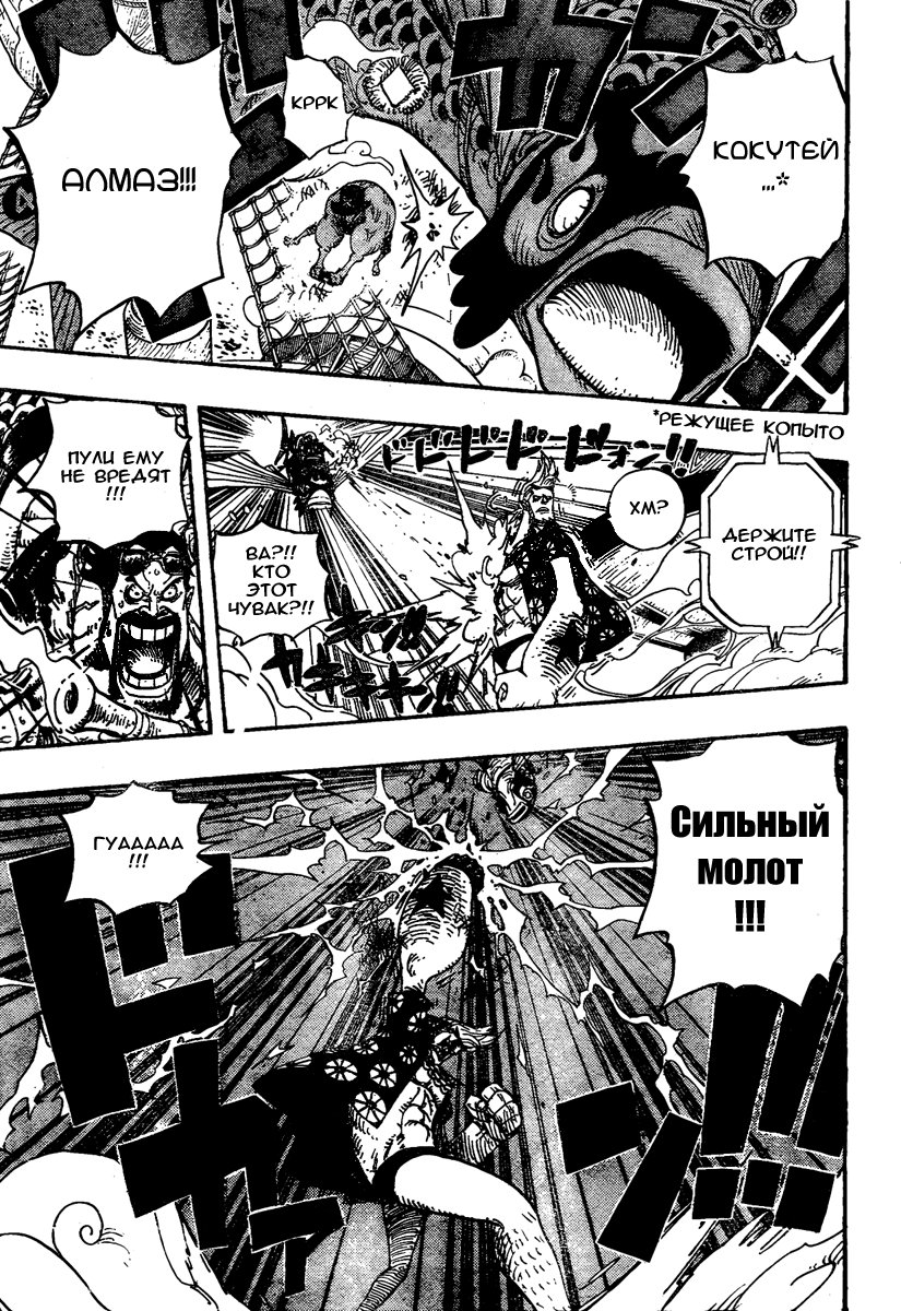 Read Ван-Пис RU Manga Online