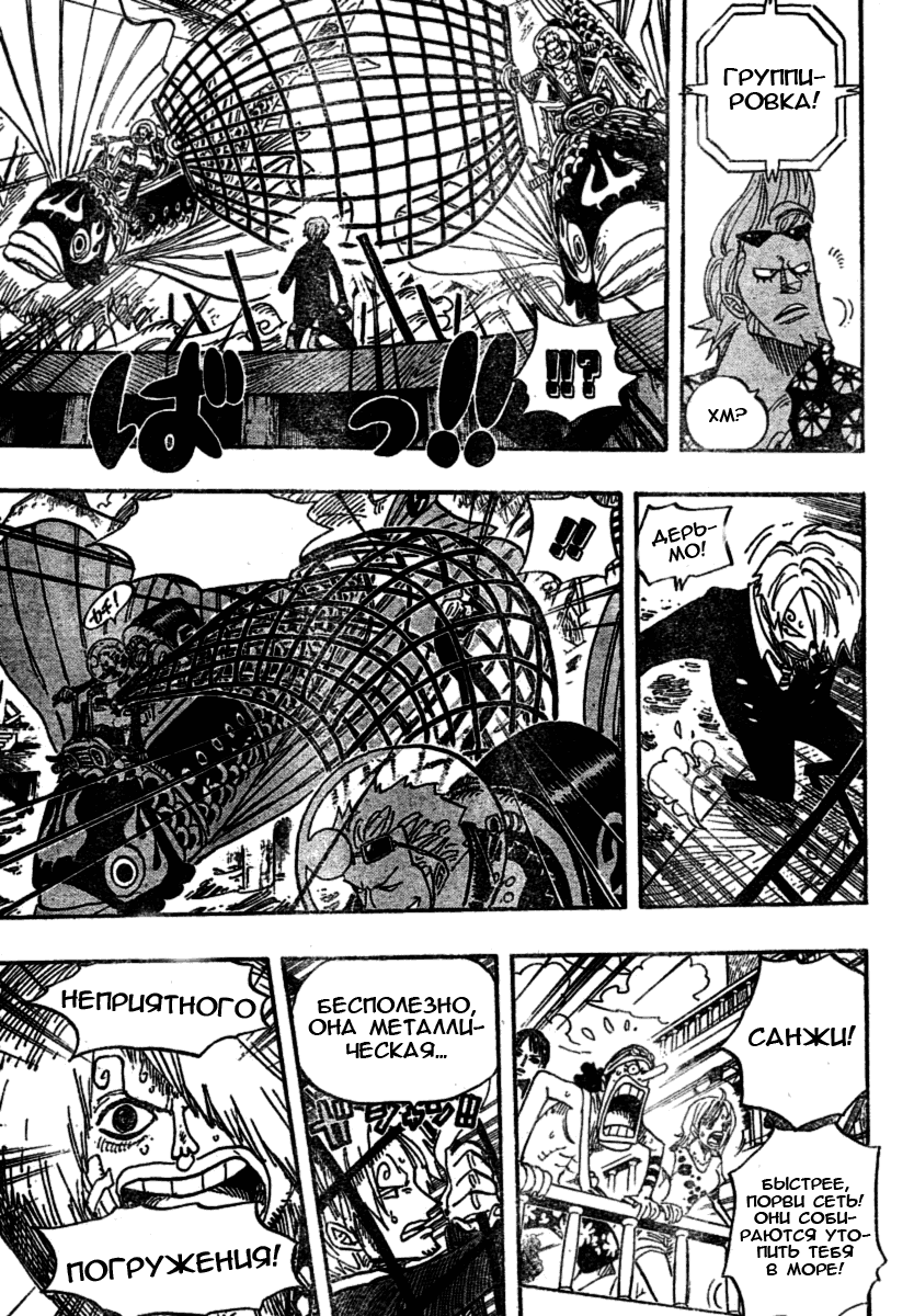 Read Ван-Пис RU Manga Online