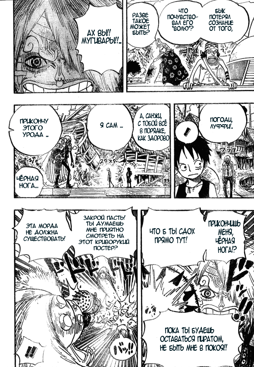 Read Ван-Пис RU Manga Online