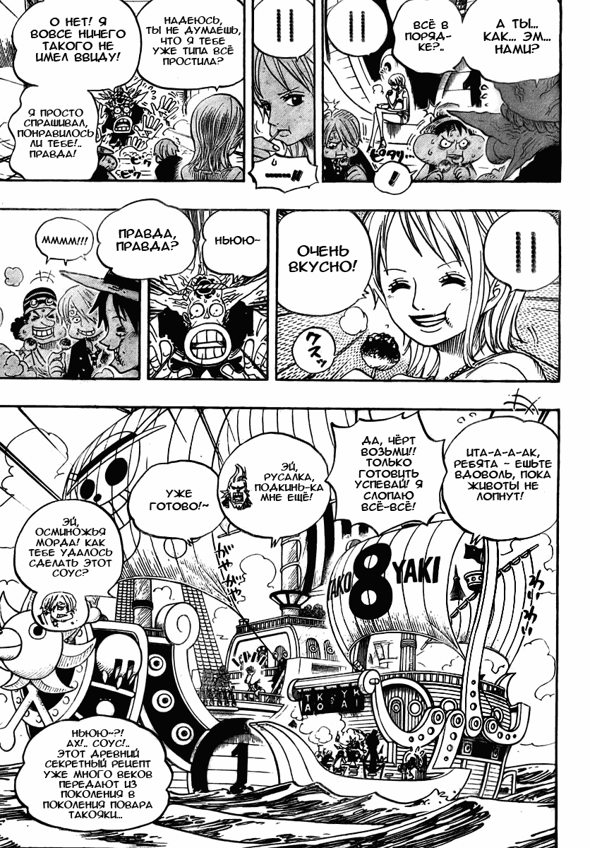 Read Ван-Пис RU Manga Online