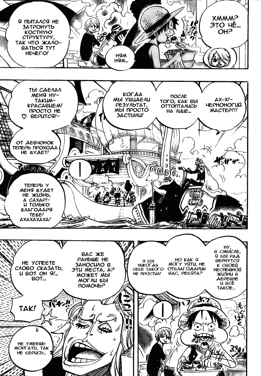 Read Ван-Пис RU Manga Online