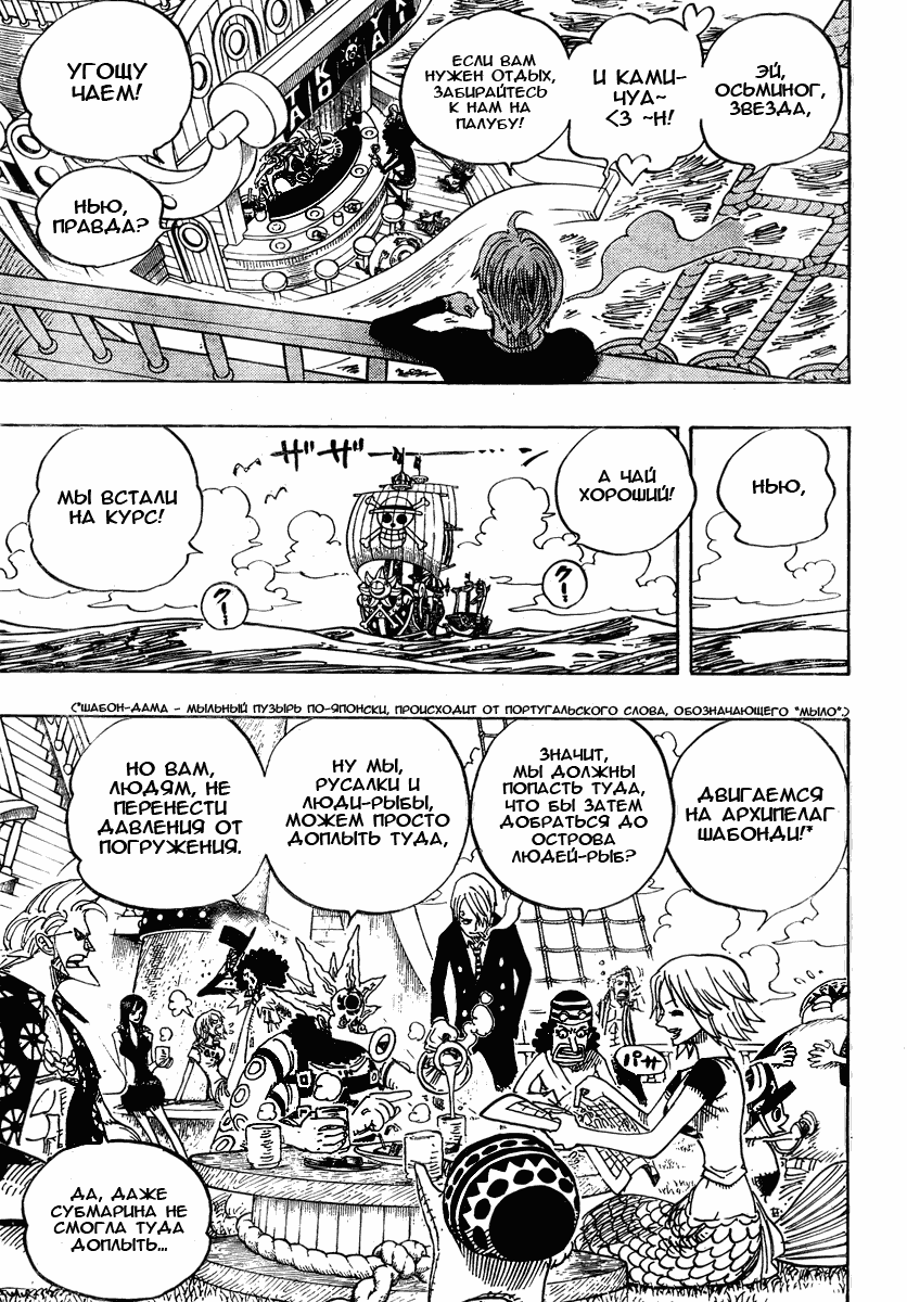 Read Ван-Пис RU Manga Online