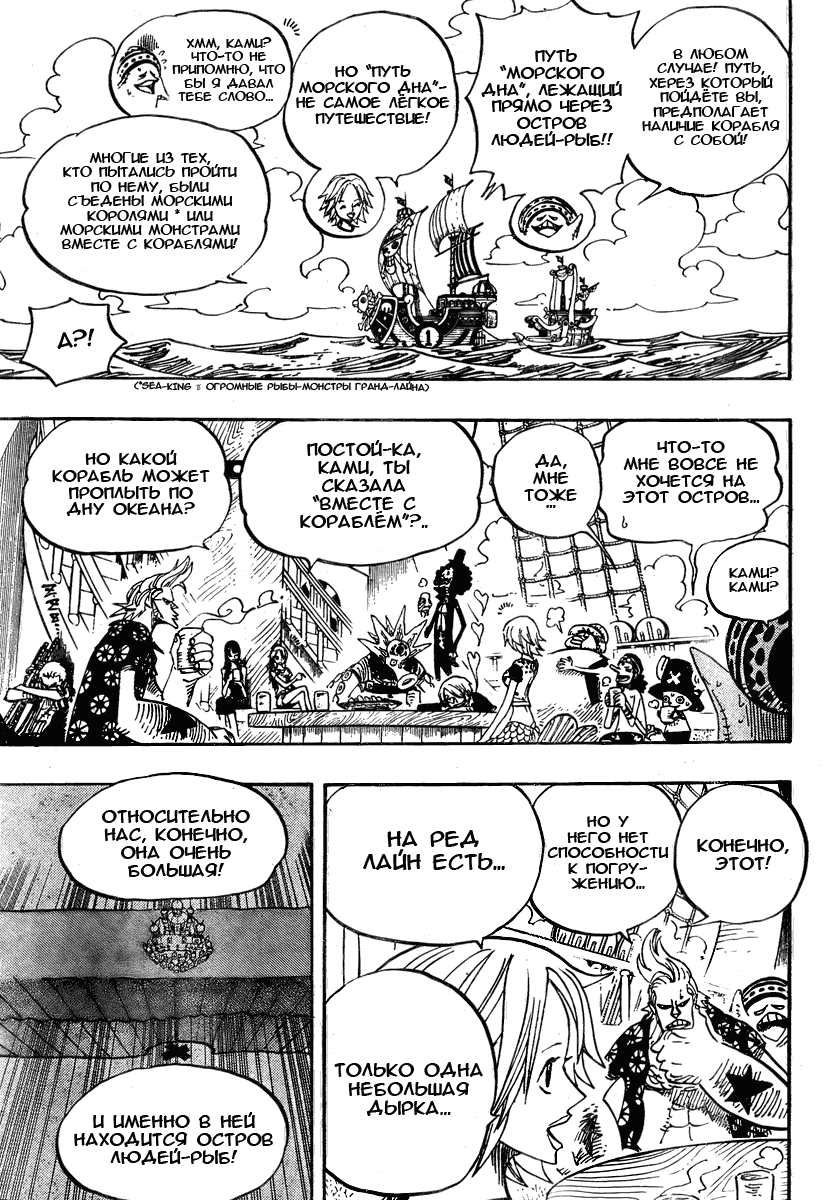 Read Ван-Пис RU Manga Online