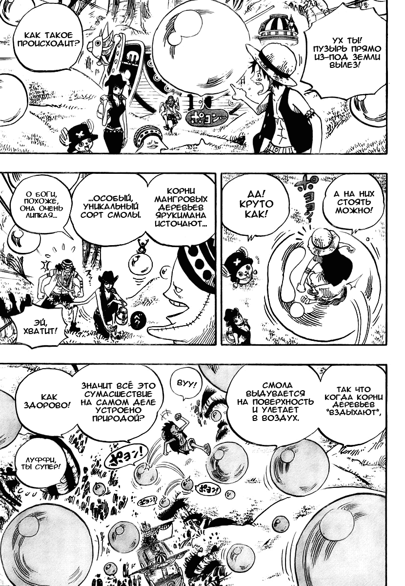 Read Ван-Пис RU Manga Online