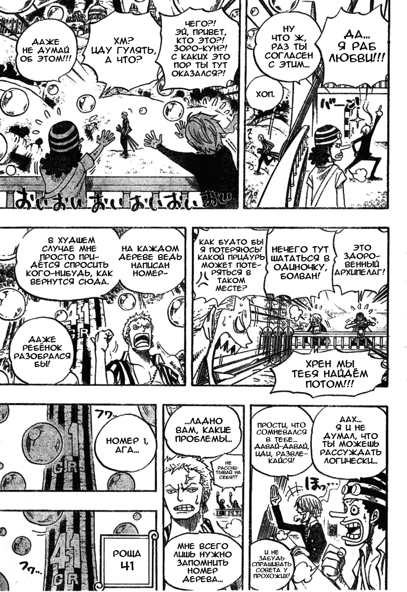 Read Ван-Пис RU Manga Online