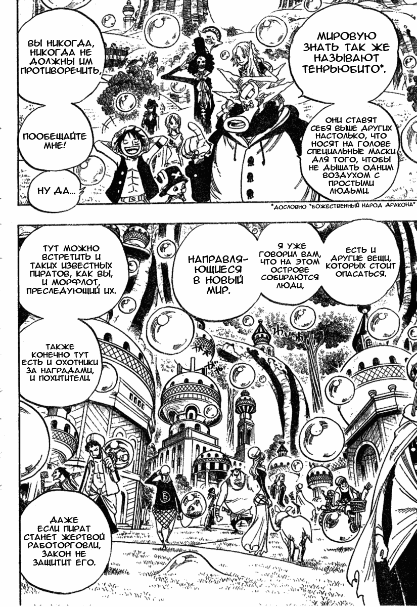 Read Ван-Пис RU Manga Online