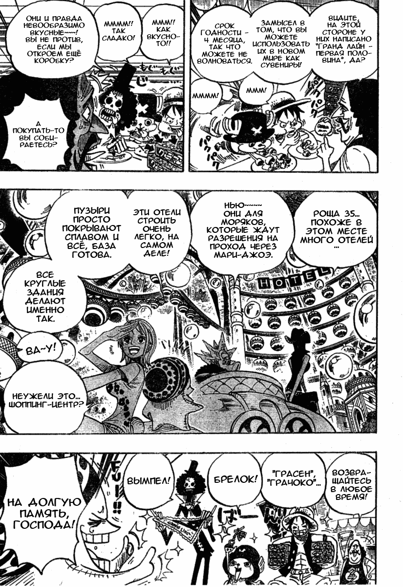 Read Ван-Пис RU Manga Online