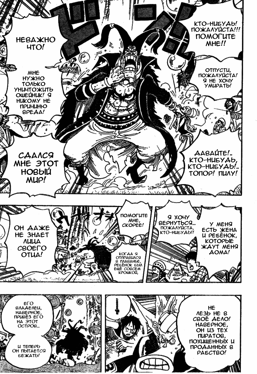 Read Ван-Пис RU Manga Online