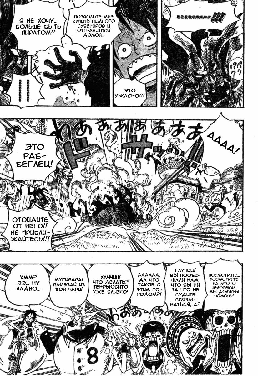 Read Ван-Пис RU Manga Online