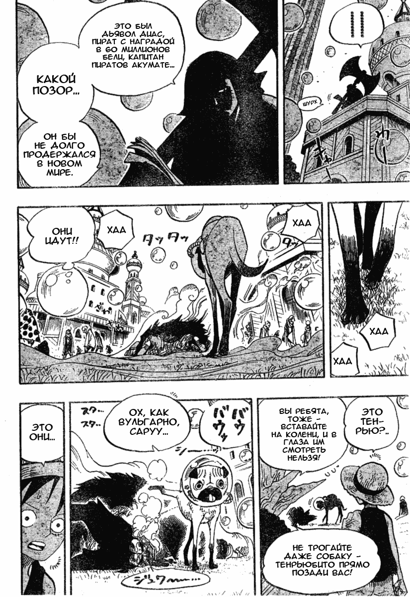 Read Ван-Пис RU Manga Online