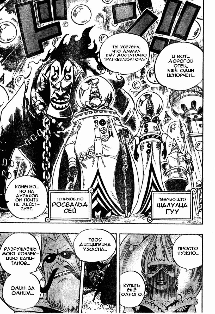 Read Ван-Пис RU Manga Online