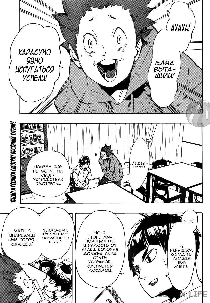 Read Волейбол!! RU Manga Online