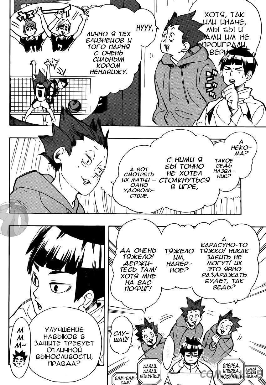 Read Волейбол!! RU Manga Online