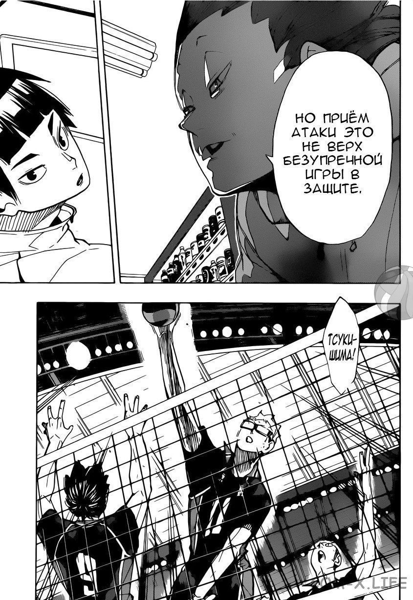 Read Волейбол!! RU Manga Online