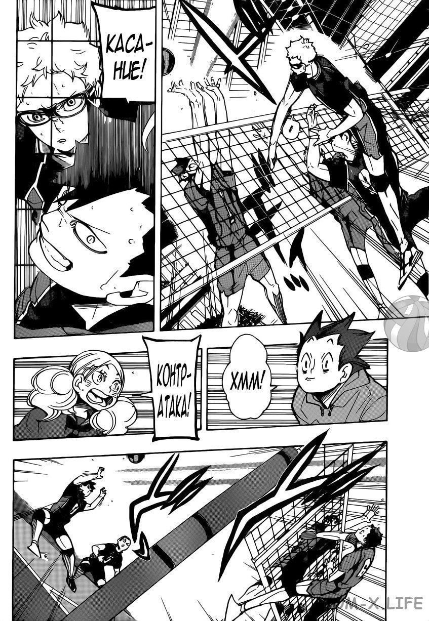Read Волейбол!! RU Manga Online