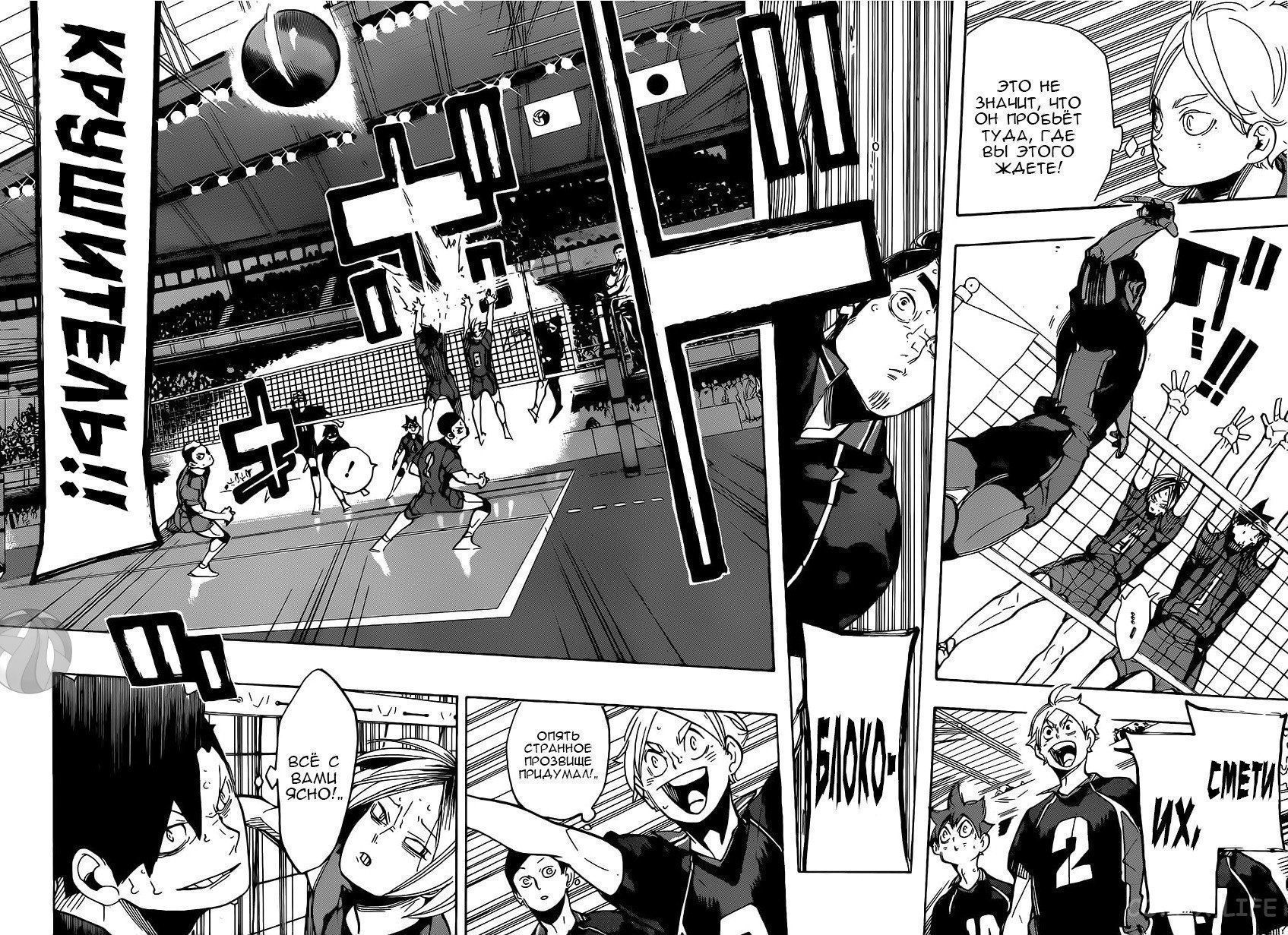Read Волейбол!! RU Manga Online