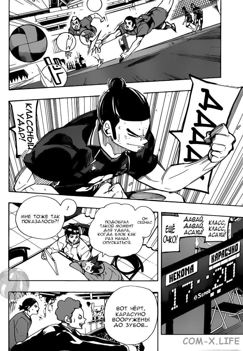 Read Волейбол!! RU Manga Online
