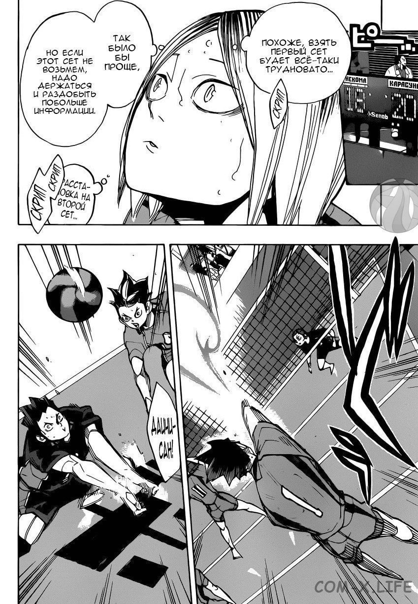 Read Волейбол!! RU Manga Online