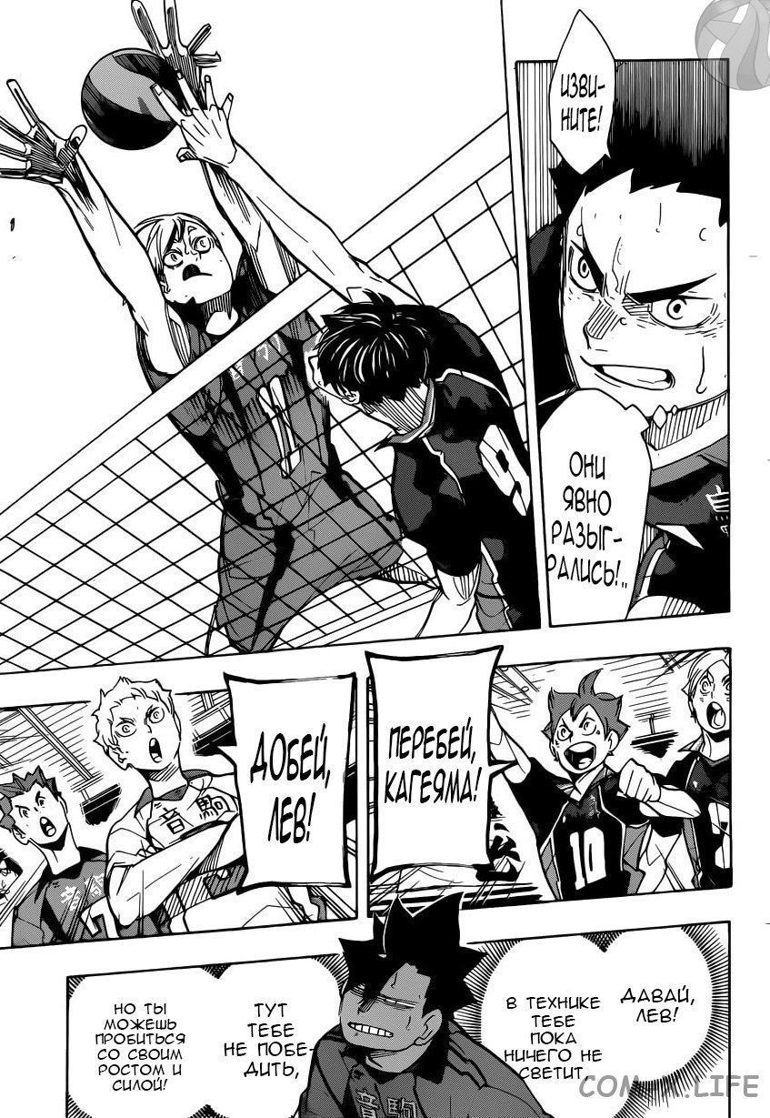 Read Волейбол!! RU Manga Online