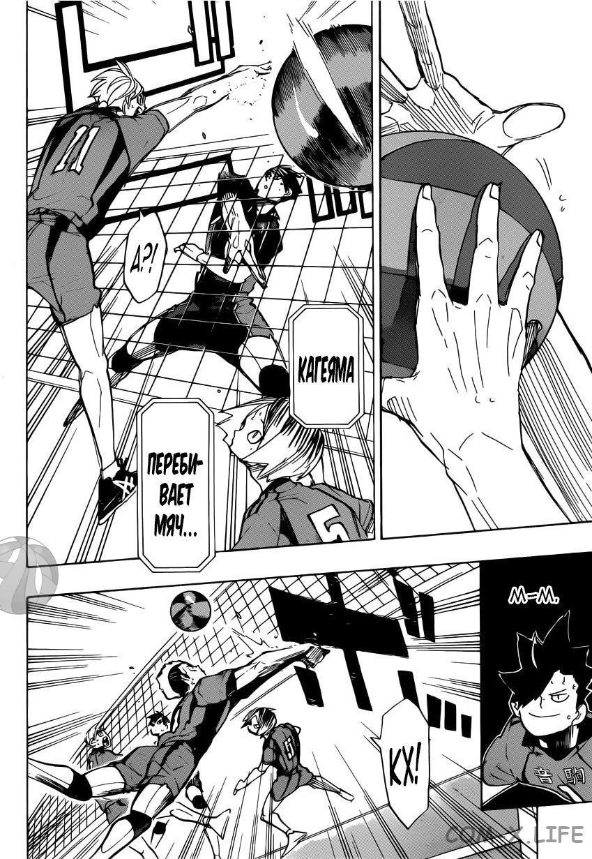 Read Волейбол!! RU Manga Online