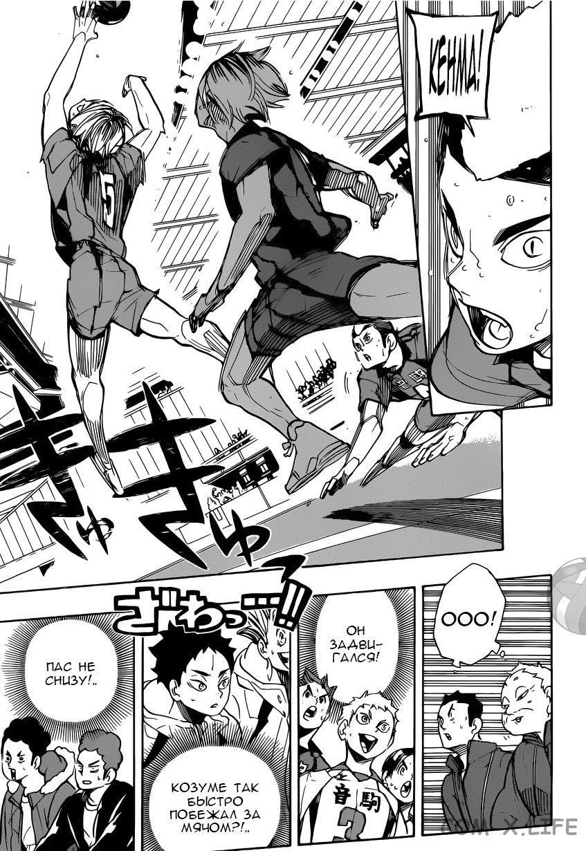 Read Волейбол!! RU Manga Online
