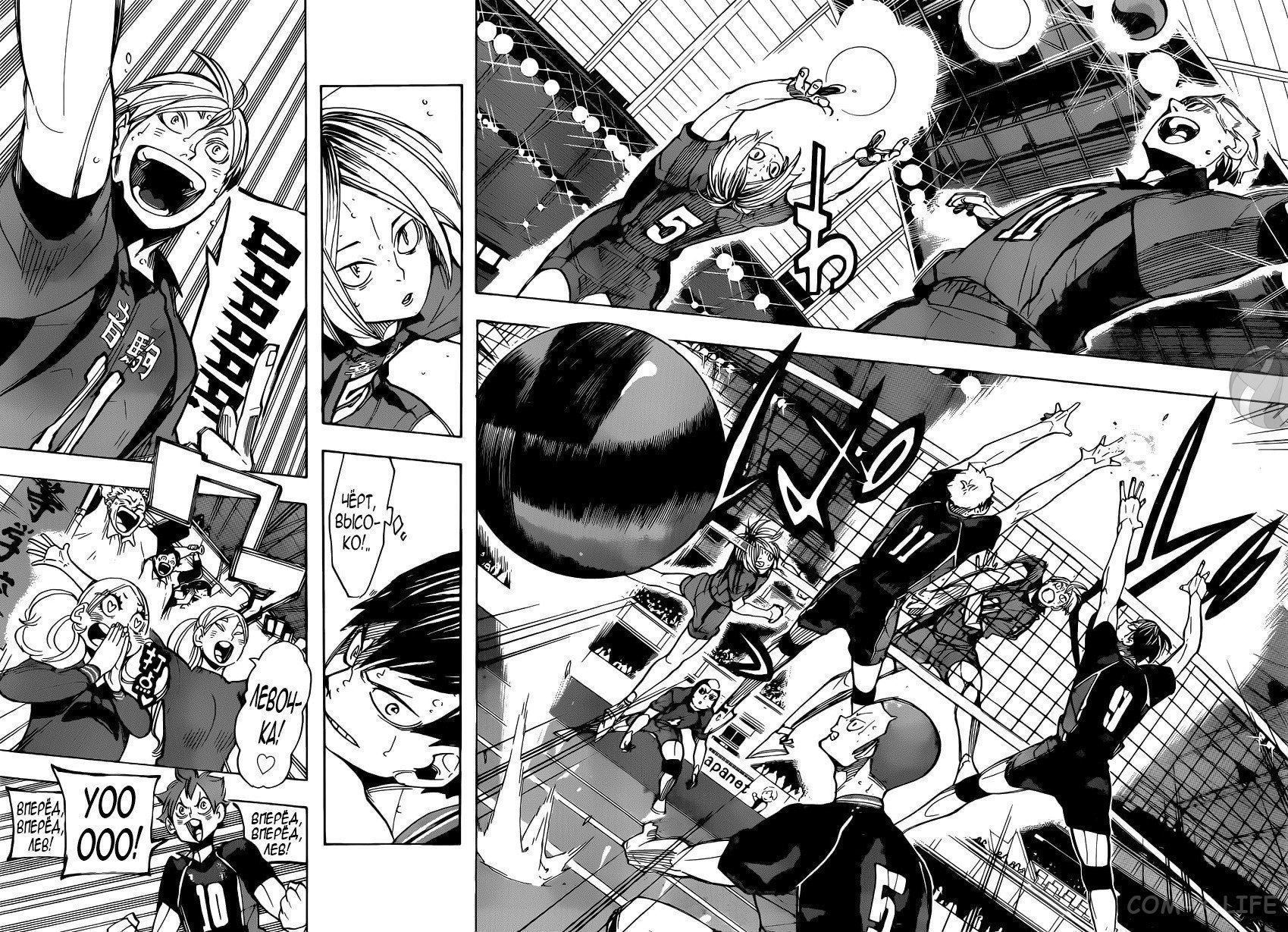 Read Волейбол!! RU Manga Online