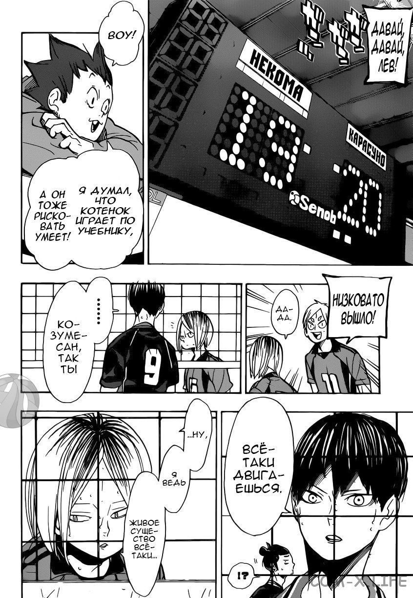 Read Волейбол!! RU Manga Online