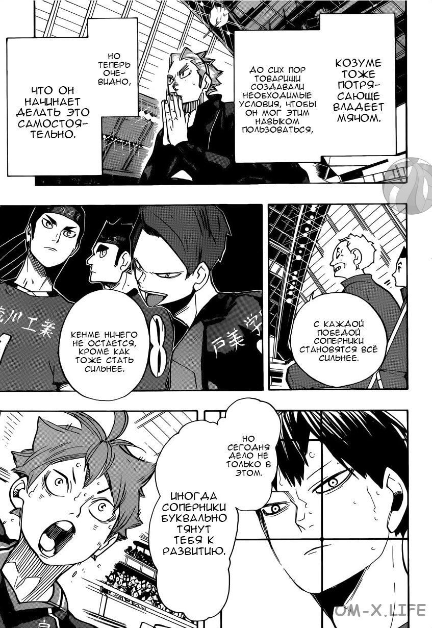 Read Волейбол!! RU Manga Online
