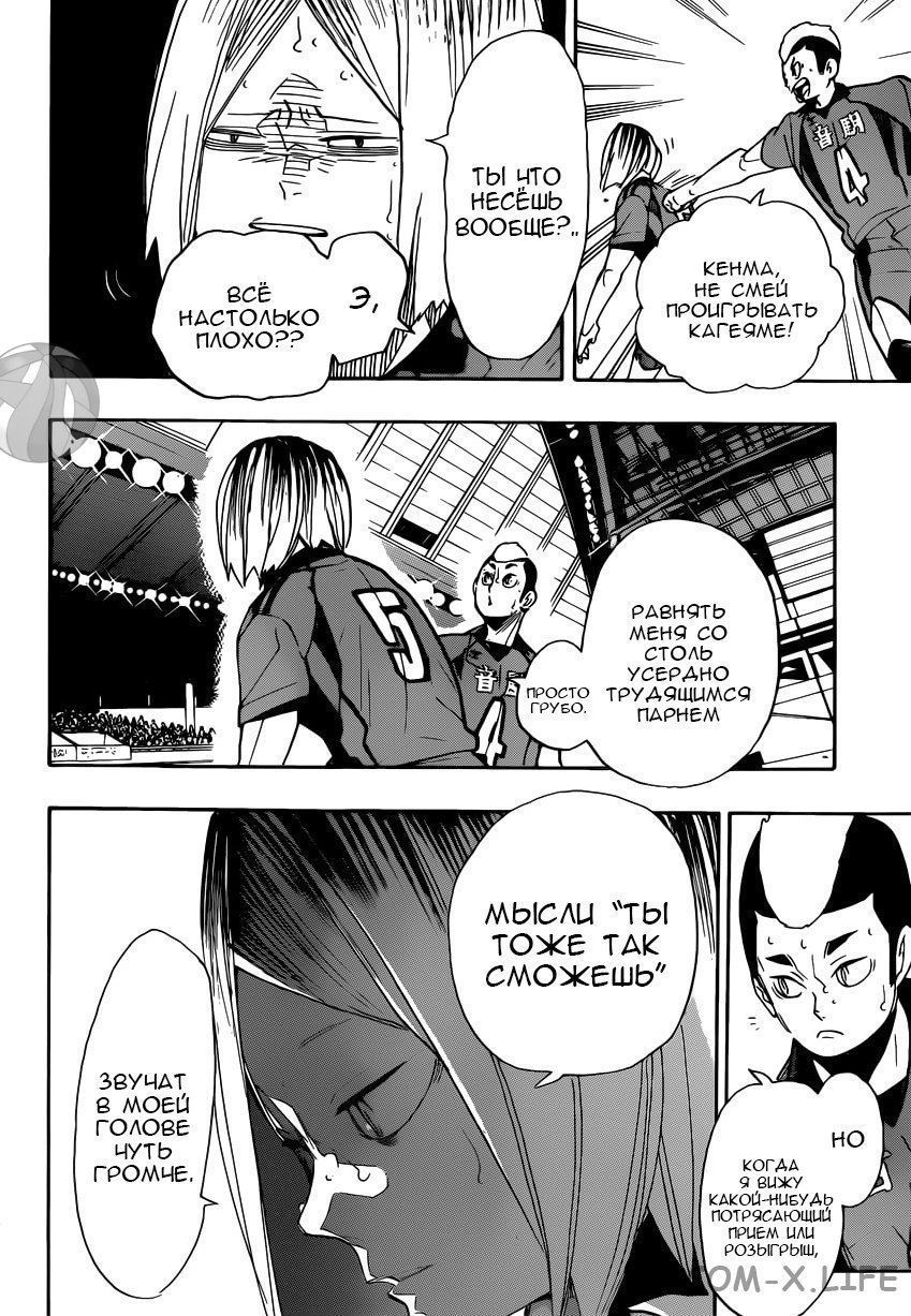 Read Волейбол!! RU Manga Online