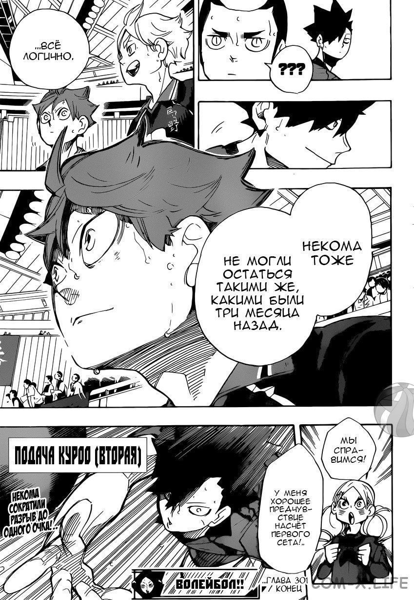 Read Волейбол!! RU Manga Online