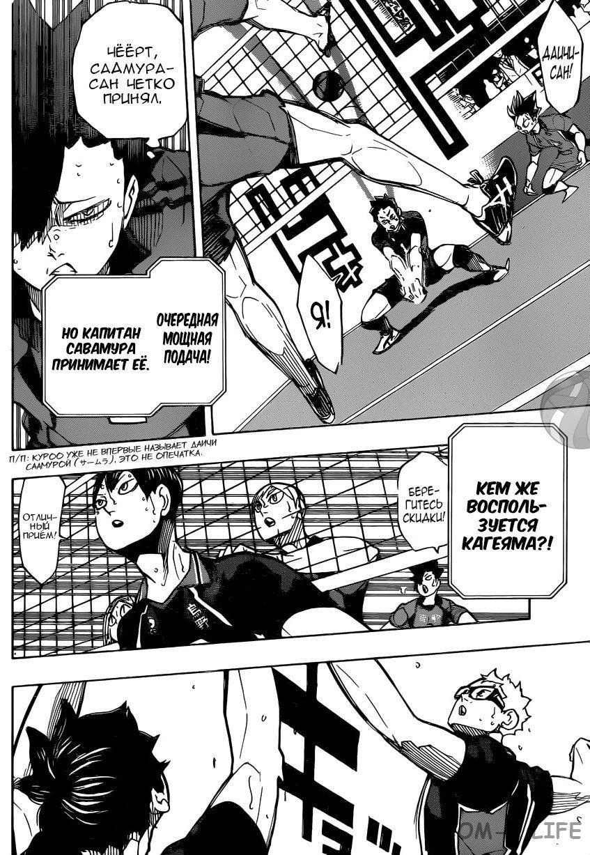 Read Волейбол!! RU Manga Online