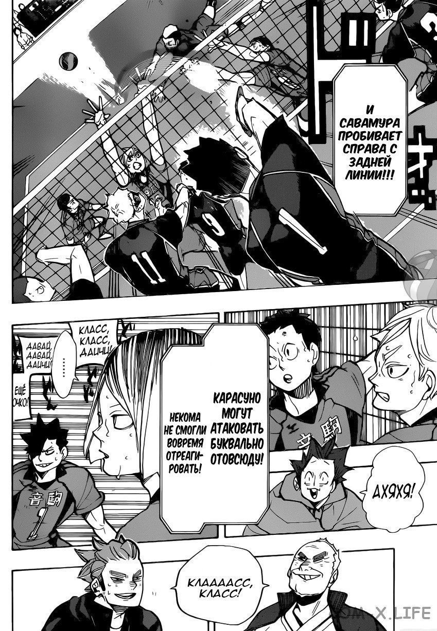 Read Волейбол!! RU Manga Online