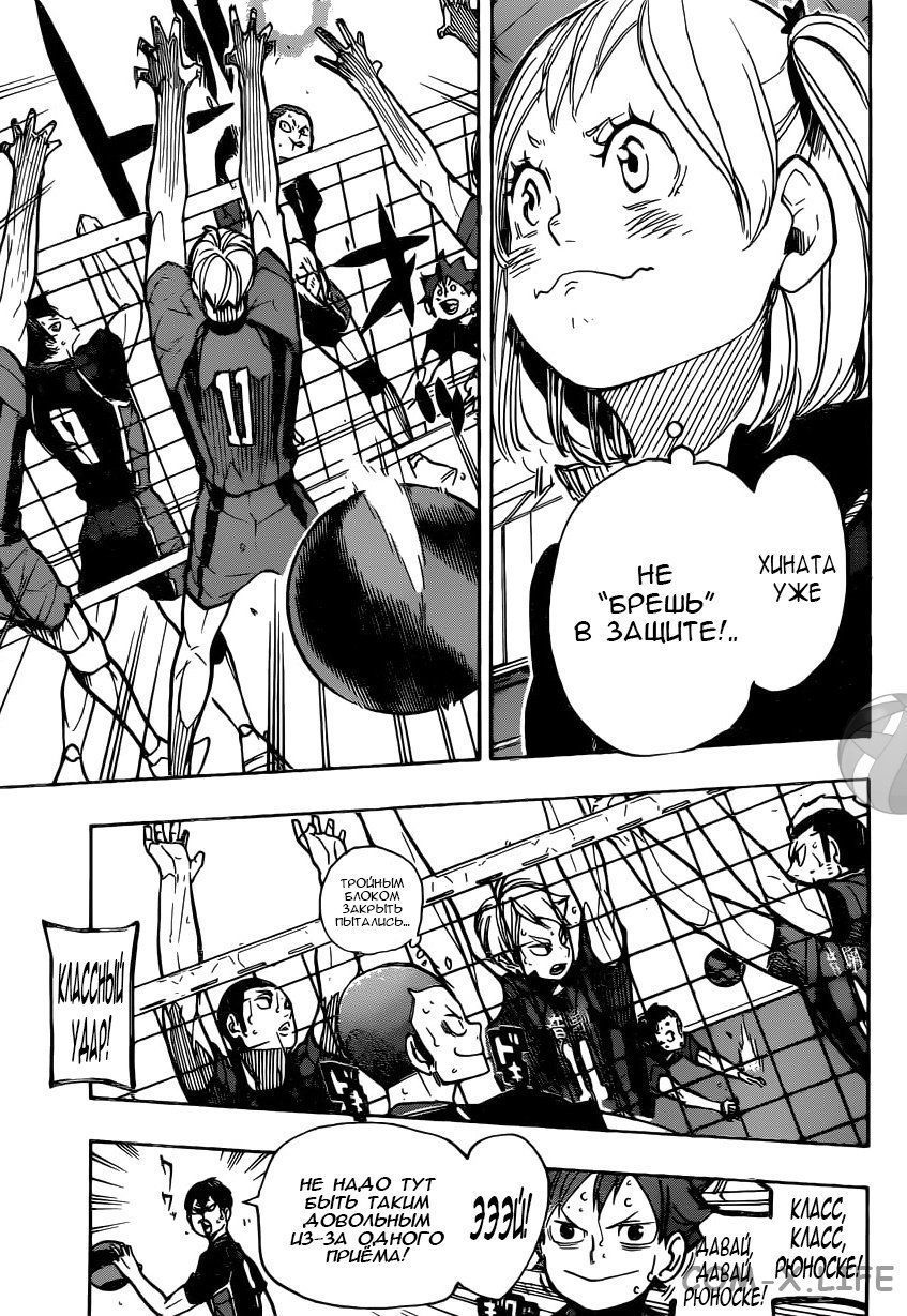 Read Волейбол!! RU Manga Online