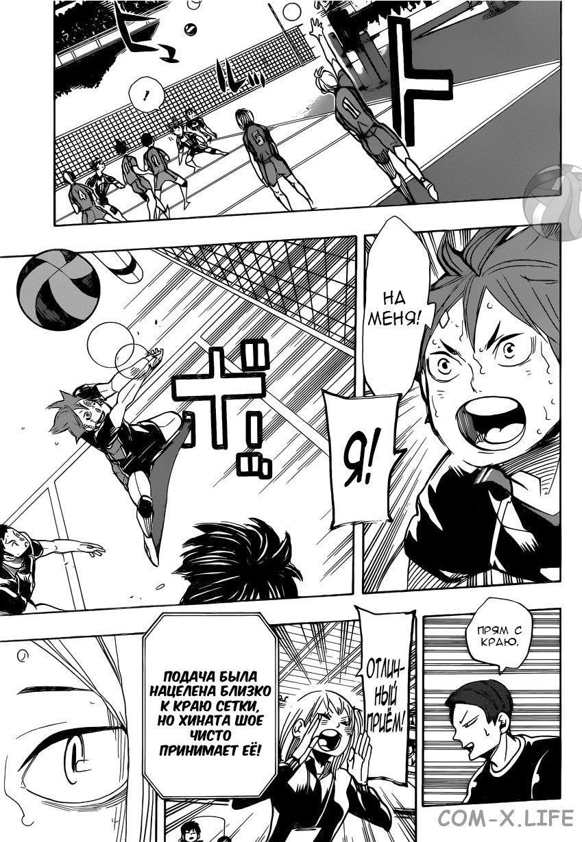Read Волейбол!! RU Manga Online