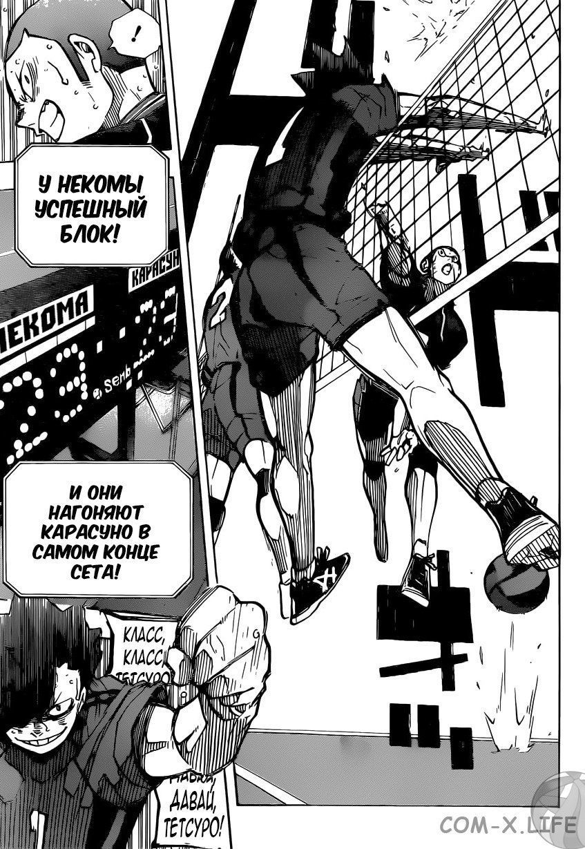 Read Волейбол!! RU Manga Online