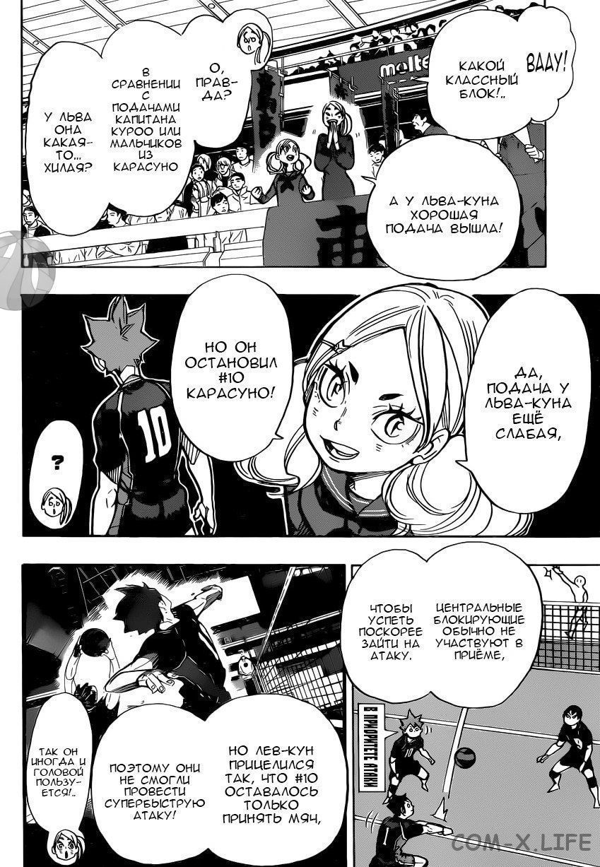 Read Волейбол!! RU Manga Online