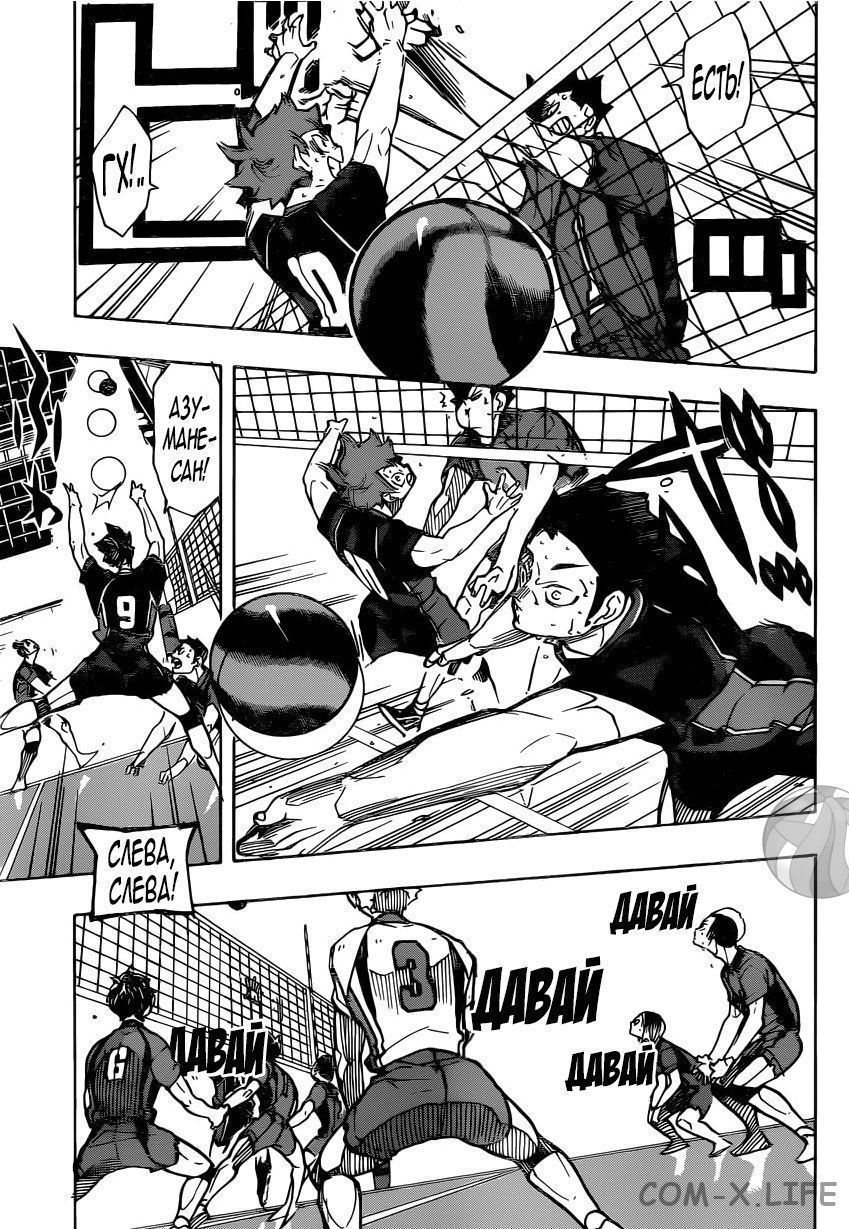 Read Волейбол!! RU Manga Online