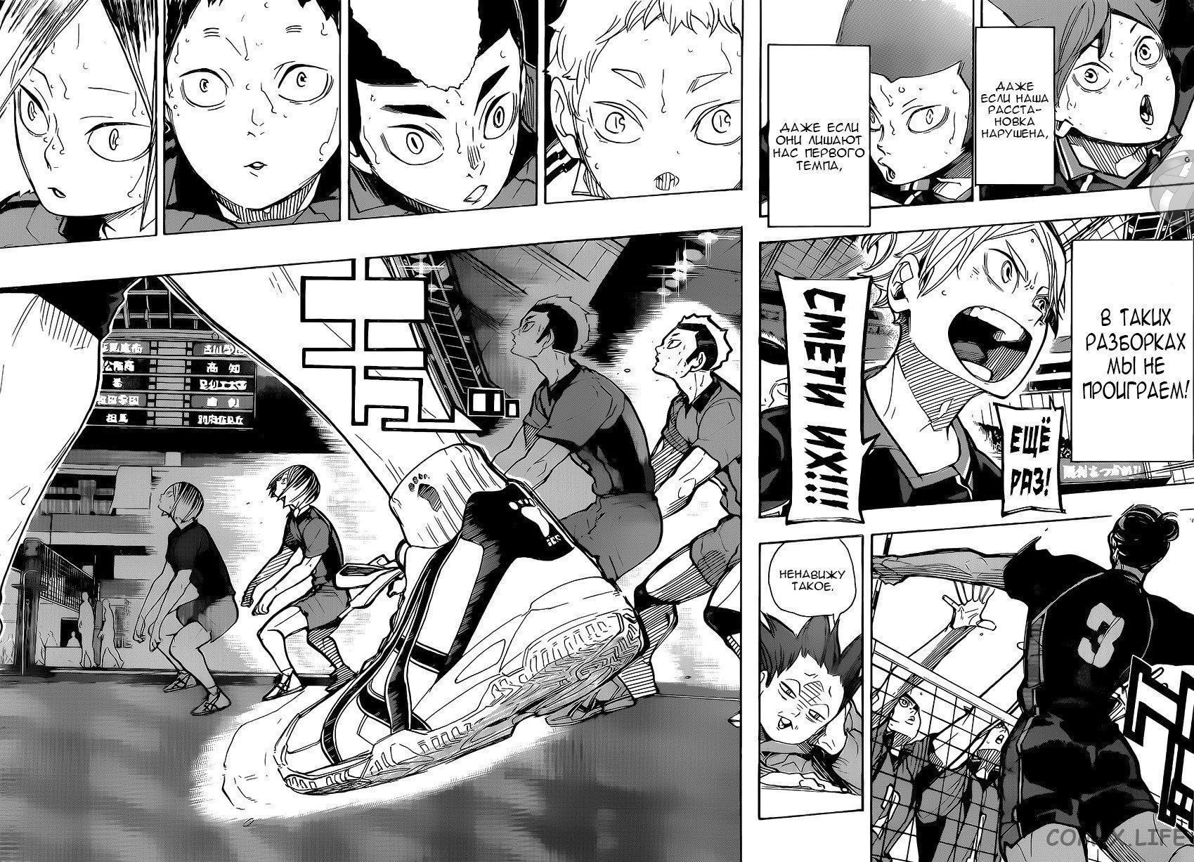 Read Волейбол!! RU Manga Online
