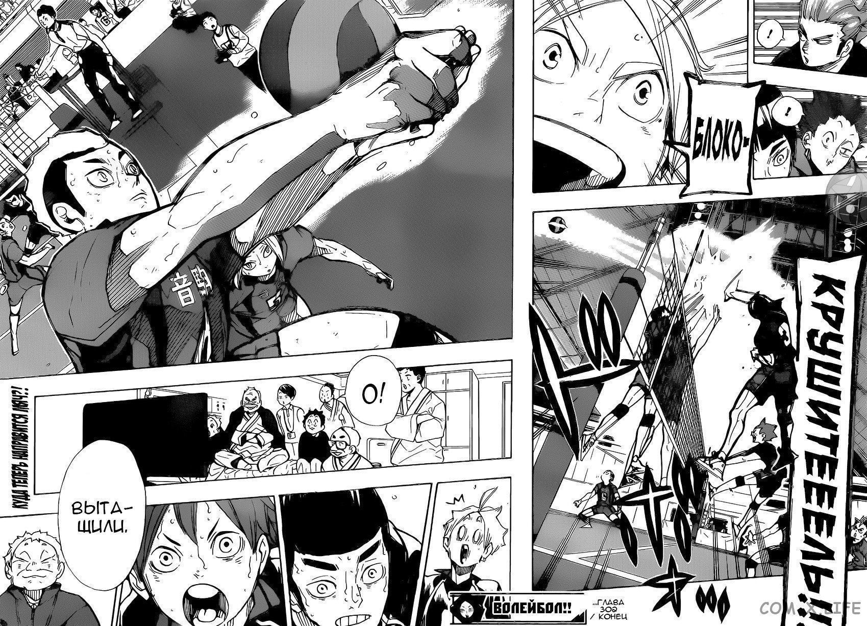 Read Волейбол!! RU Manga Online