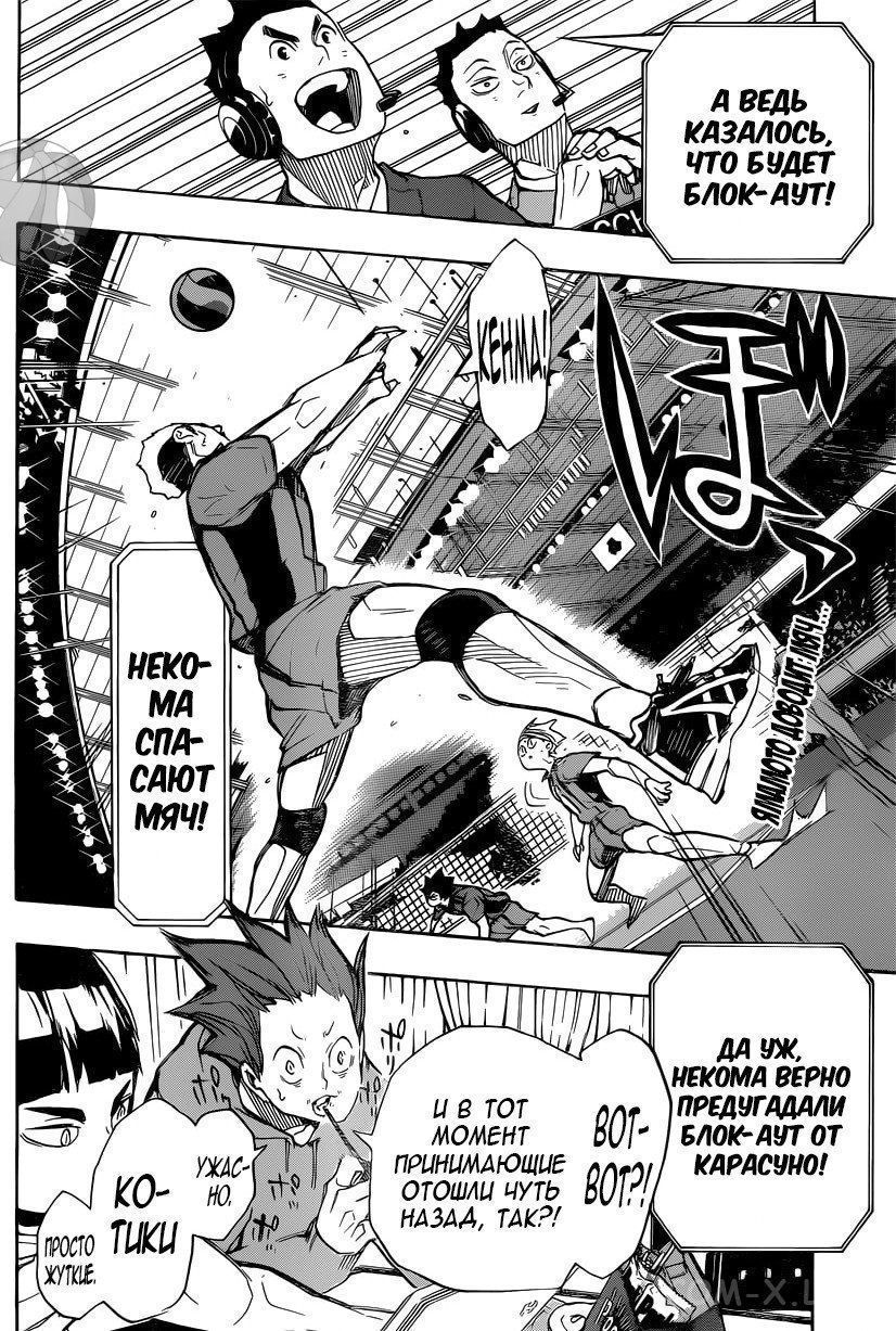 Read Волейбол!! RU Manga Online