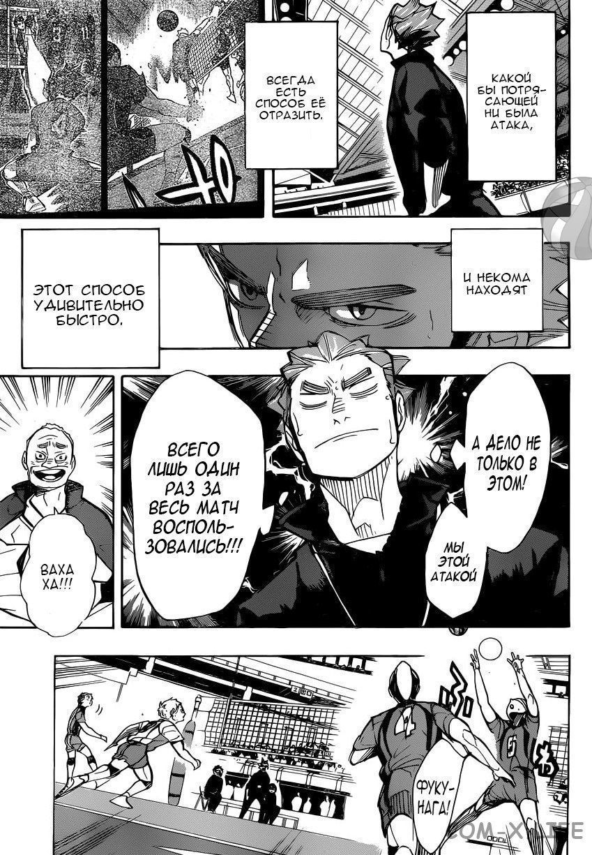Read Волейбол!! RU Manga Online