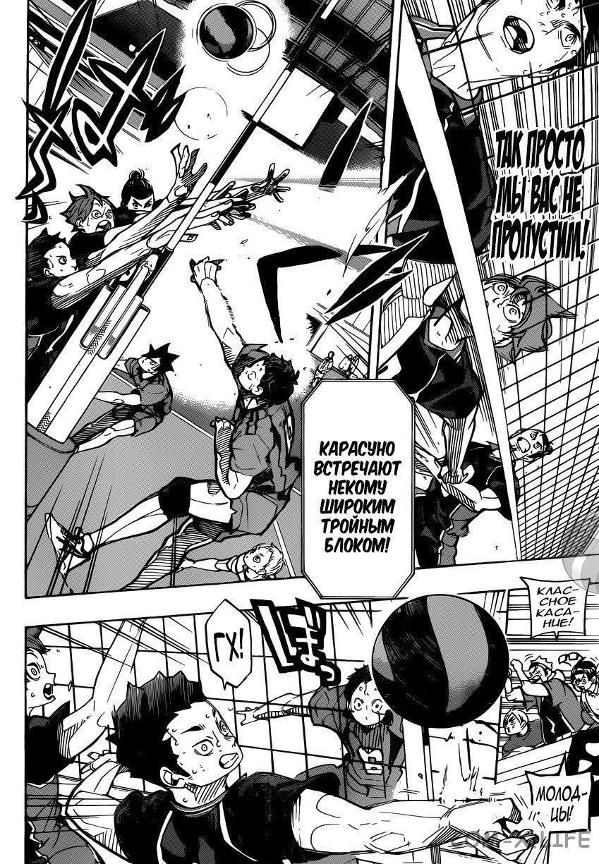Read Волейбол!! RU Manga Online