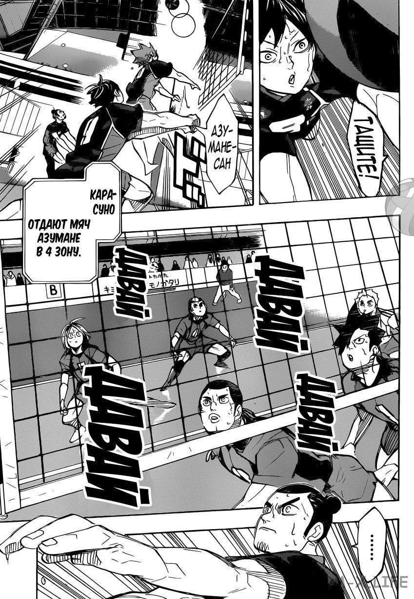 Read Волейбол!! RU Manga Online