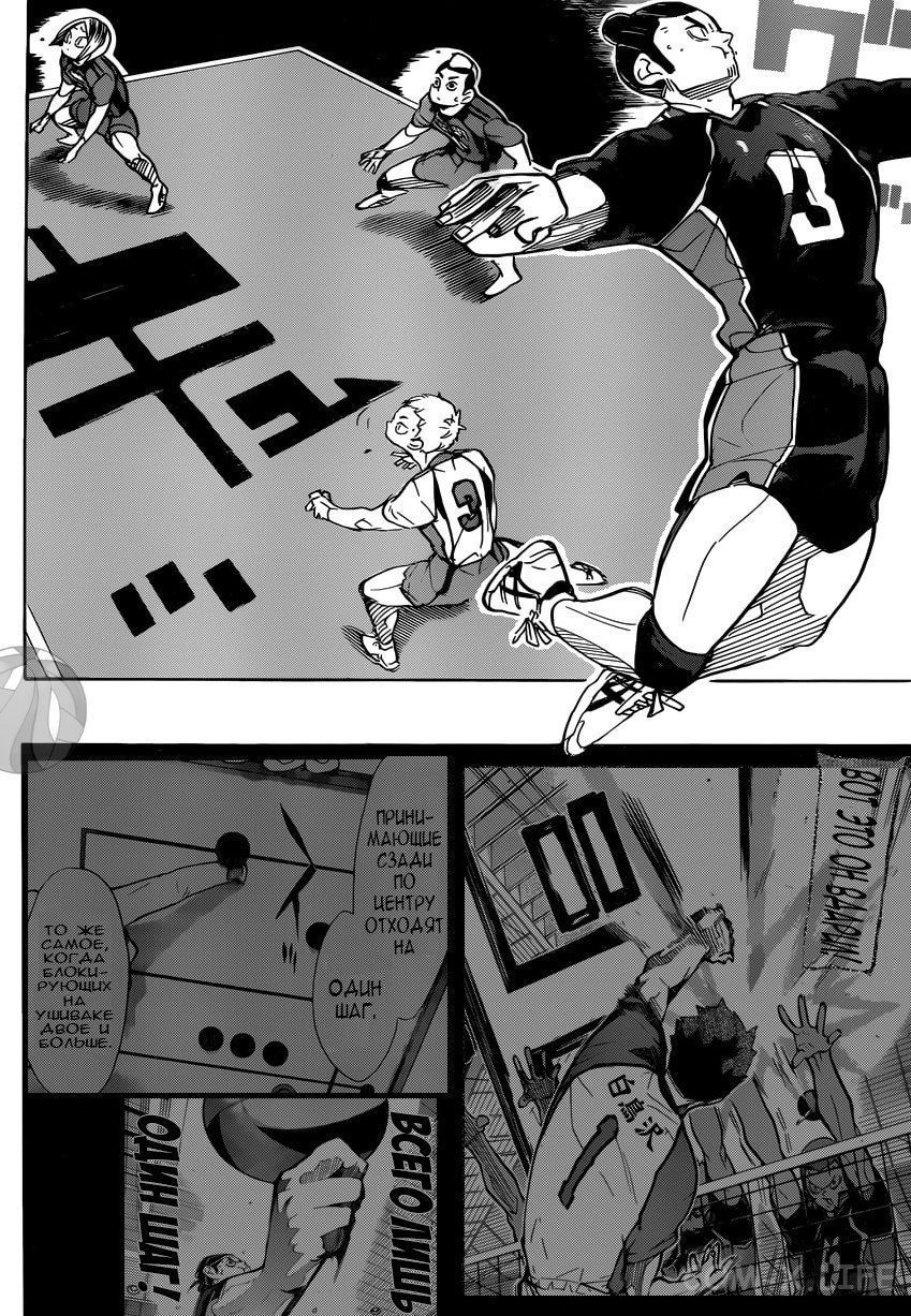 Read Волейбол!! RU Manga Online