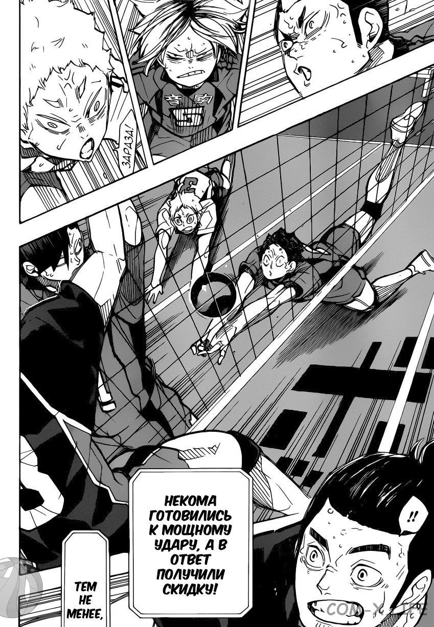 Read Волейбол!! RU Manga Online