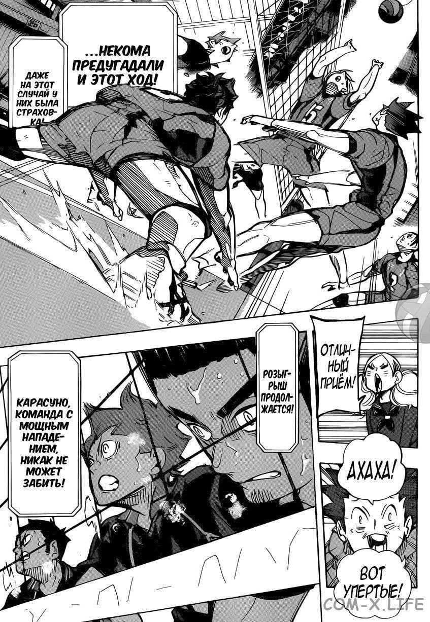 Read Волейбол!! RU Manga Online
