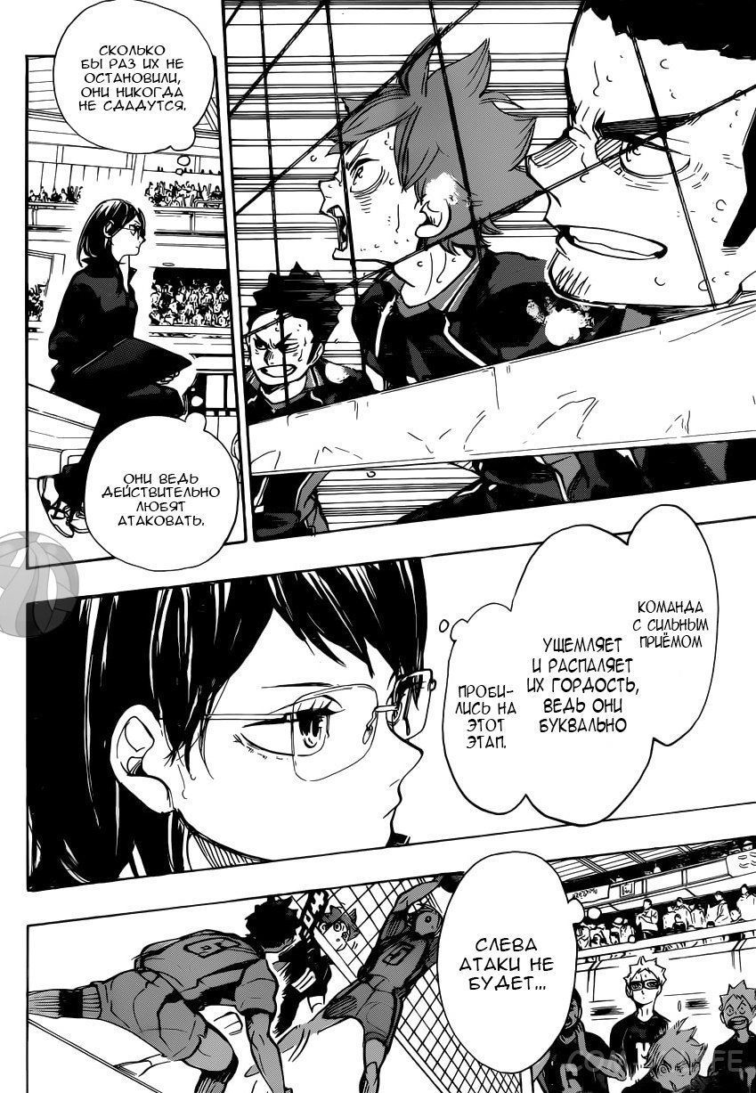 Read Волейбол!! RU Manga Online