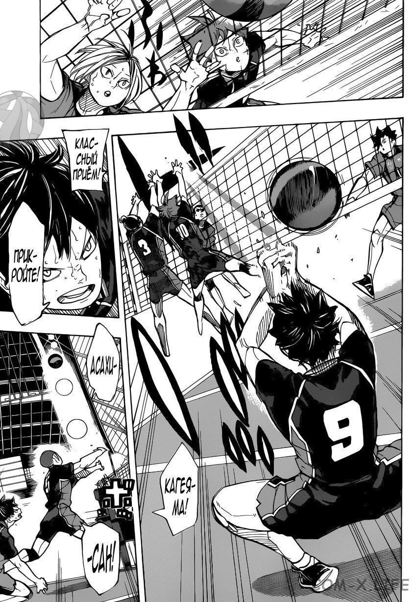 Read Волейбол!! RU Manga Online