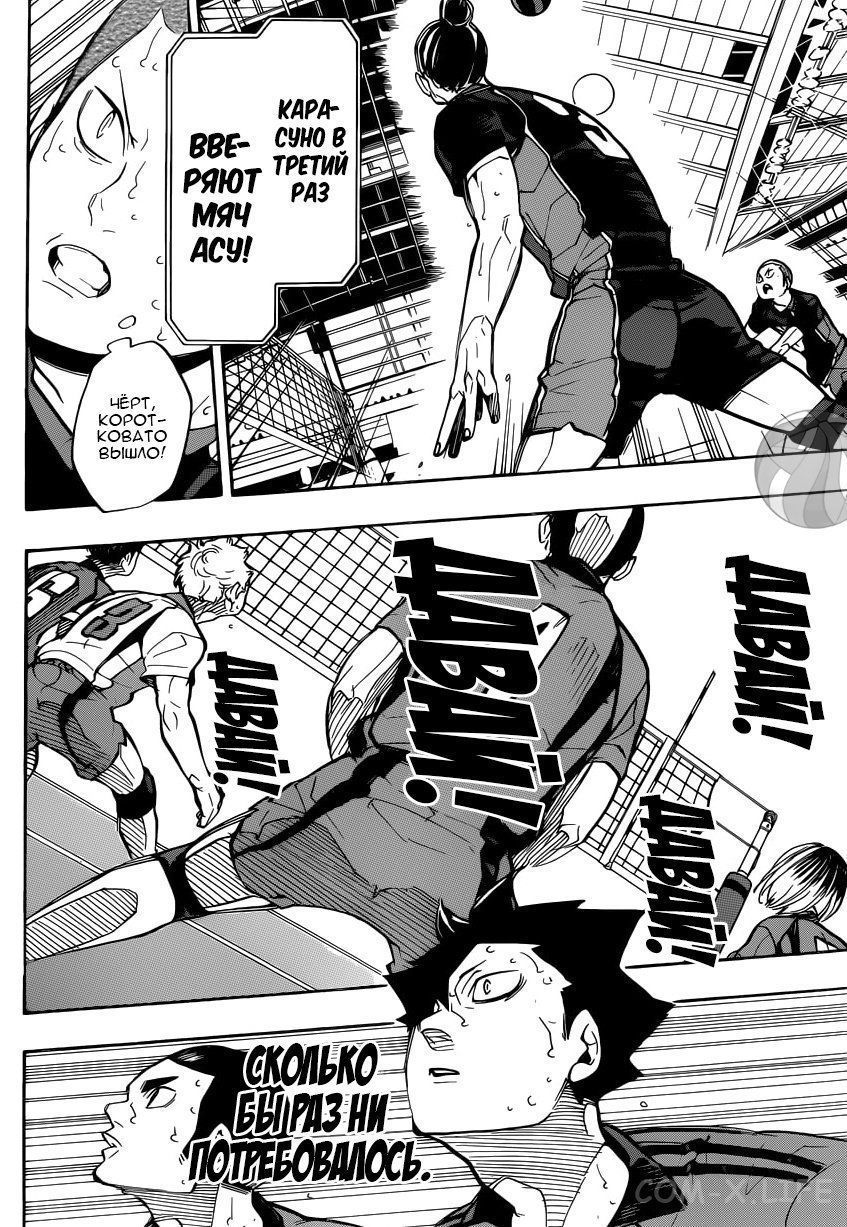 Read Волейбол!! RU Manga Online