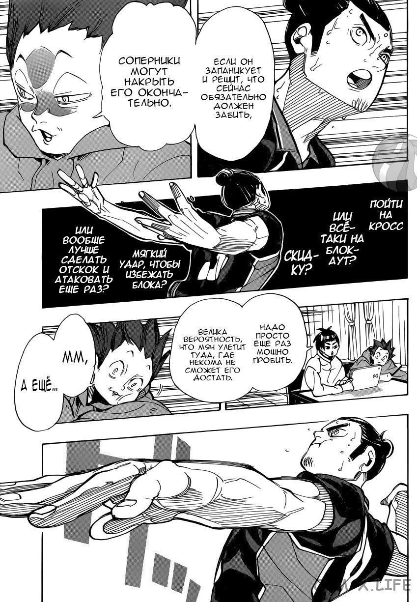 Read Волейбол!! RU Manga Online
